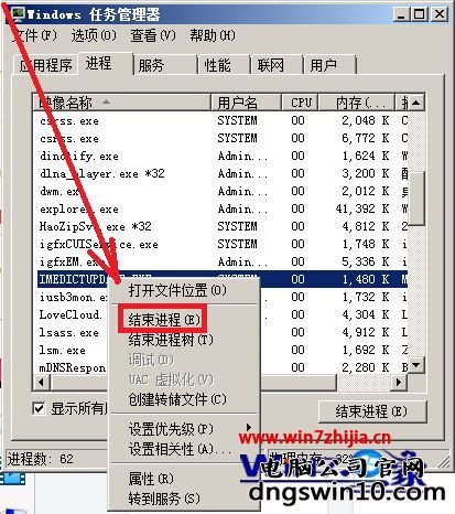 win7开机内存占用高怎么办_win7开机内存占用80怎么解决