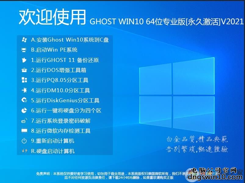 GHOST WIN10 64λȶ[Win10 20H2רҵü]v2021