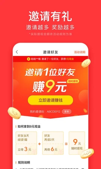 今日头条极速版解锁版截图