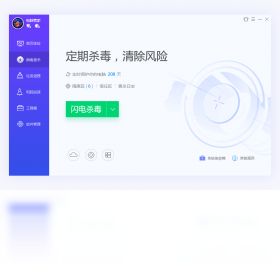 电脑管家电脑版下载截图