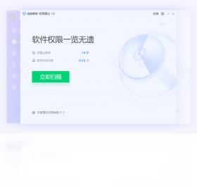 电脑管家电脑版下载截图