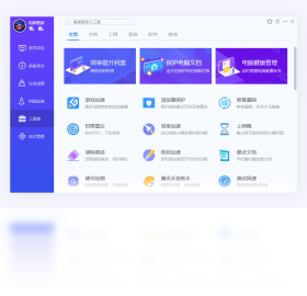 电脑管家电脑版下载截图