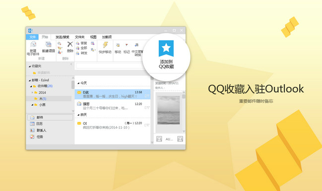 QQ下载2021最新版下载安装截图