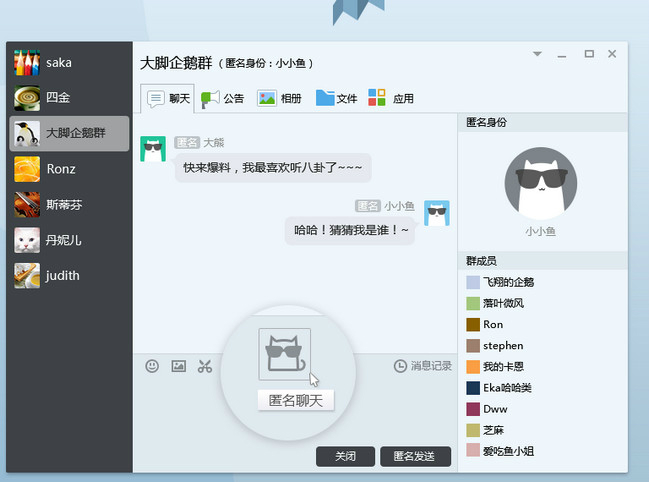 QQ下载2021最新版下载安装截图