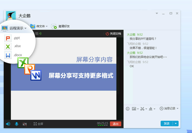 QQ下载2021最新版下载安装截图