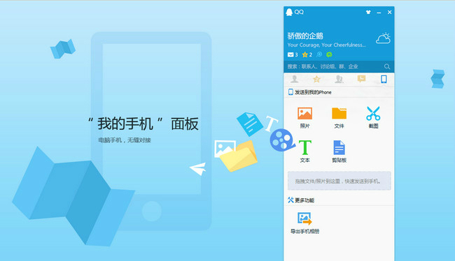 QQ下载2021最新版下载安装截图
