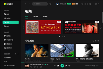 QQ音乐下载安装截图