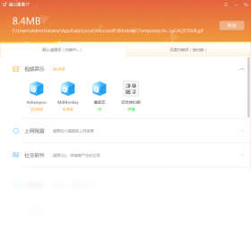 金山毒霸PC版下载截图
