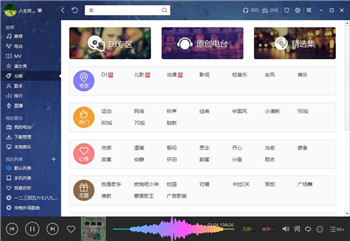 酷我音乐官方免费下载截图