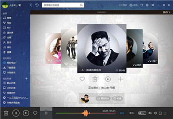 酷我音乐官方免费下载截图