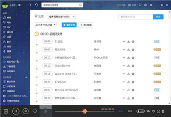酷我音乐官方免费下载截图