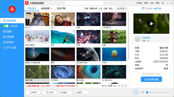 火萤视频壁纸最新版截图
