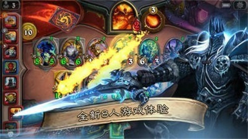 炉石传说最新版下载截图