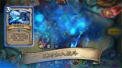 炉石传说最新版下载截图
