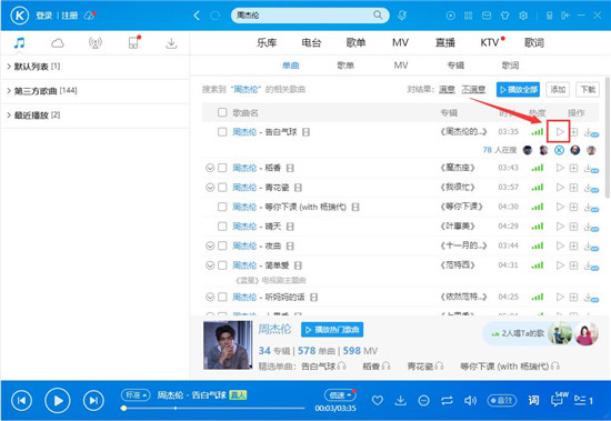 酷狗音乐官方版截图