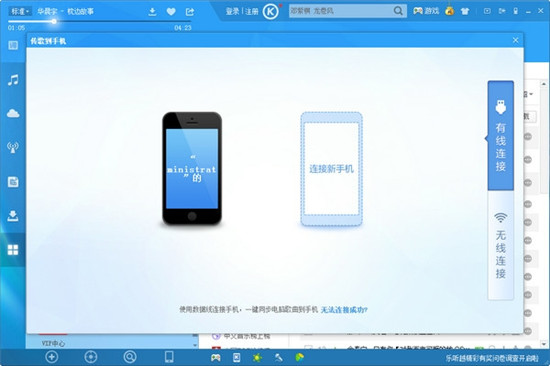 酷狗音乐官方版截图