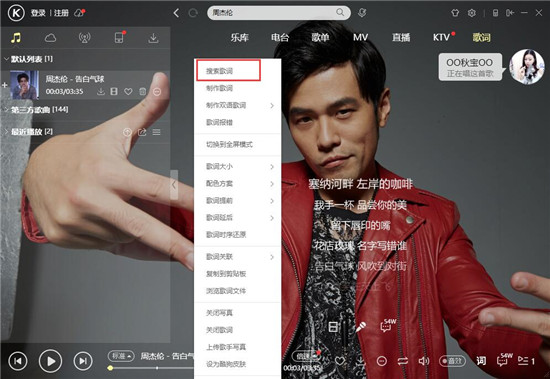 酷狗音乐官方版截图