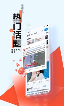 腾讯新闻v6.0.20官方版截图