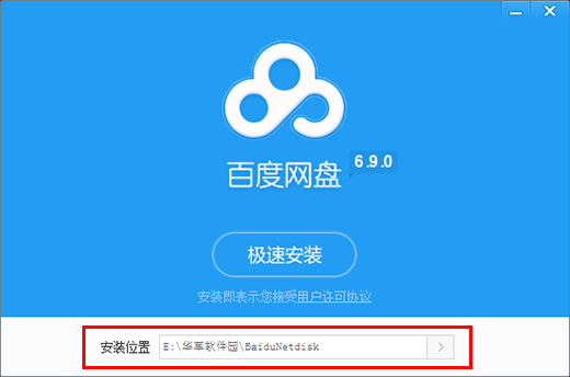 百度网盘解锁版截图