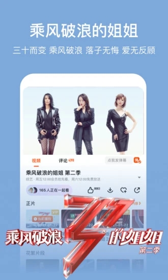 芒果TV去广告解锁版截图