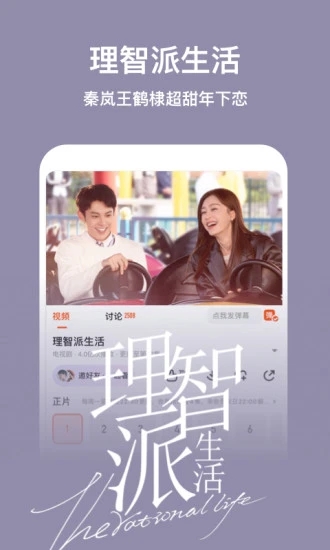 芒果TV去广告解锁版截图