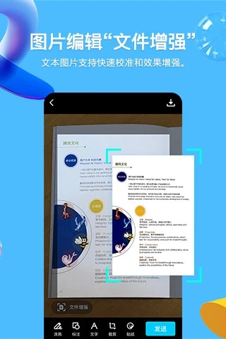 QQapp下载安装截图
