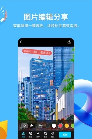 QQapp下载安装截图