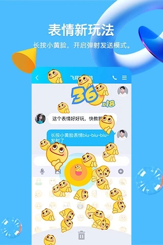 QQapp下载安装截图