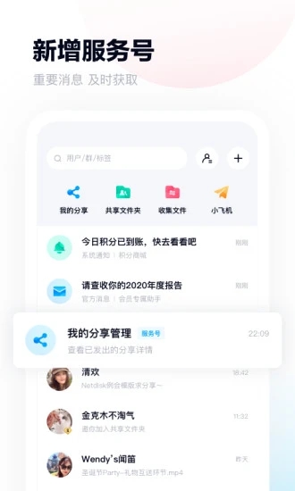 百度网盘解锁版不限速2021截图
