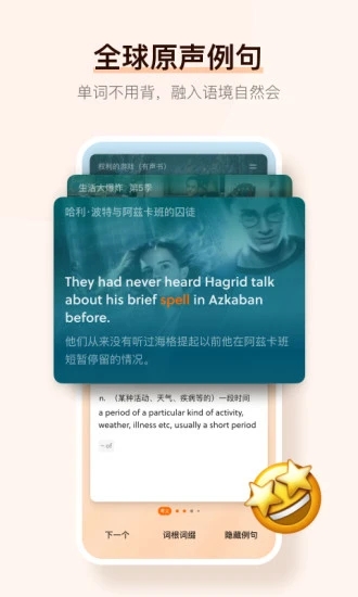 不背单词解锁版最新截图