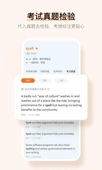 不背单词解锁版最新截图