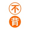 不背单词解锁版最新