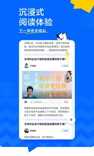 知乎精简版截图