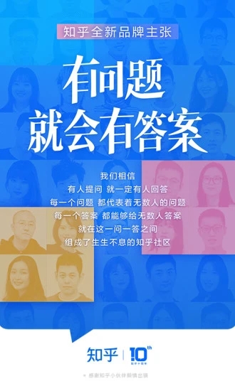 知乎精简版截图