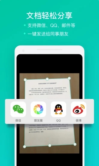 扫描全能王解锁版2021截图