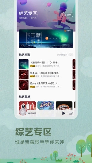 咪咕音乐安卓版截图