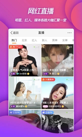 微博苹果版免费截图