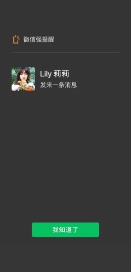 微信安卓版官方免费截图
