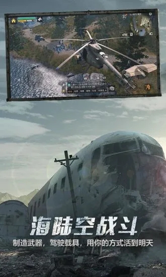 明日之后解锁版无限太阳币无限金条截图