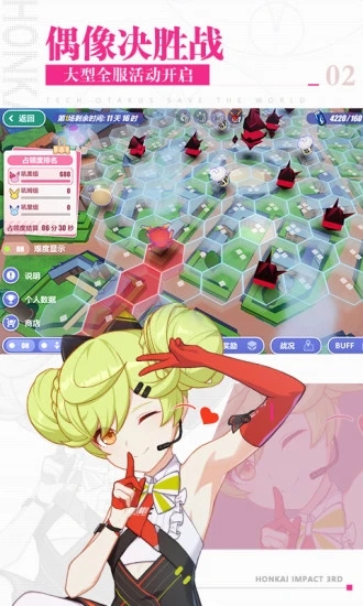 崩坏3官方版截图