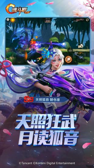 魂斗罗怀旧版截图