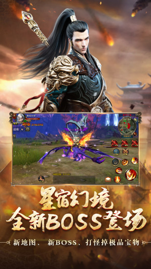 御龙在天手游官方版截图