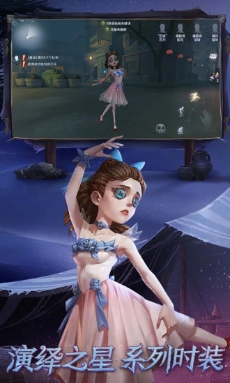 第五人格无限回声解锁版截图