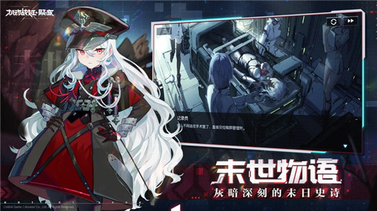 机动战姬聚变官方版截图