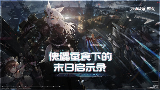 机动战姬聚变官方版截图