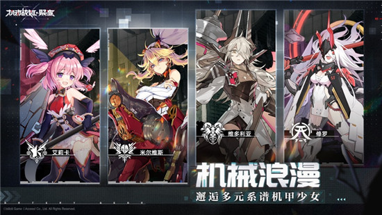机动战姬聚变官方版截图