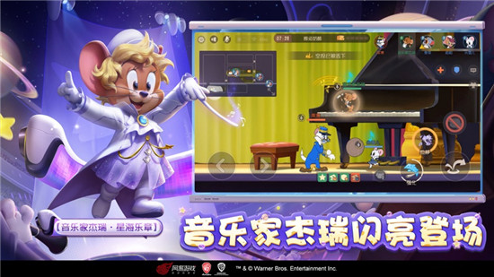 猫和老鼠手游无限钻石解锁版截图