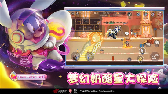 猫和老鼠手游无限钻石解锁版截图