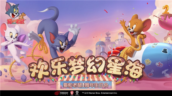 猫和老鼠手游无限钻石解锁版截图