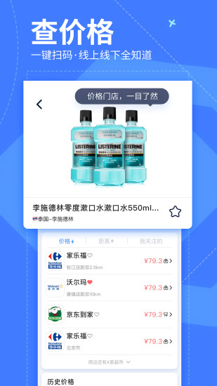 我查查APP下载安装最新版截图